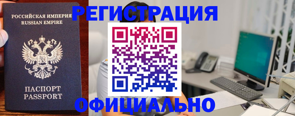 прописка в квартире в Новосибирской области