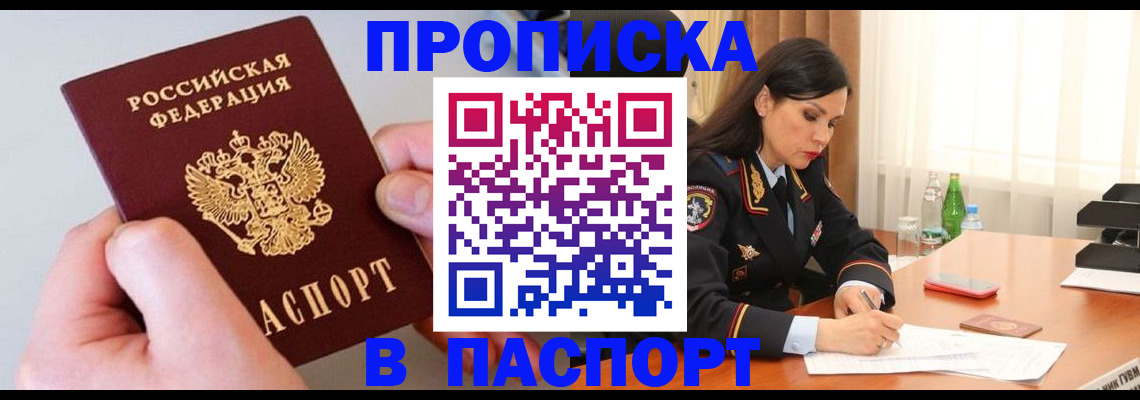 временная регистрация поиск в Новосибирской области