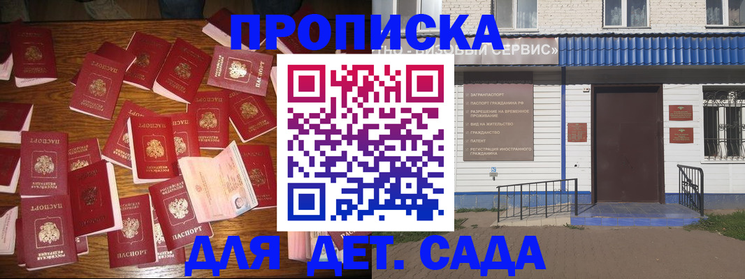 регистрация в Новосибирской области