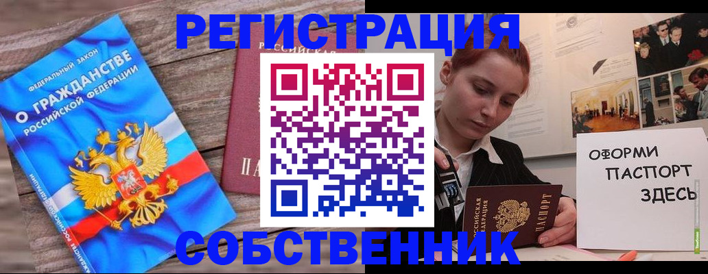 миграционный учет в Новосибирской области